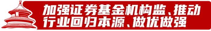 金融教育宣传月｜新“国九条”：中国资本市场高质量发展的新篇章