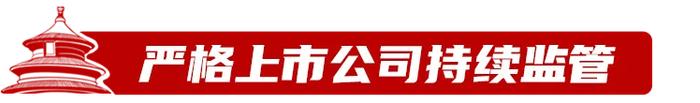 金融教育宣传月｜新“国九条”：中国资本市场高质量发展的新篇章