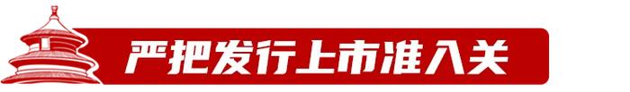 金融教育宣传月｜新“国九条”：中国资本市场高质量发展的新篇章