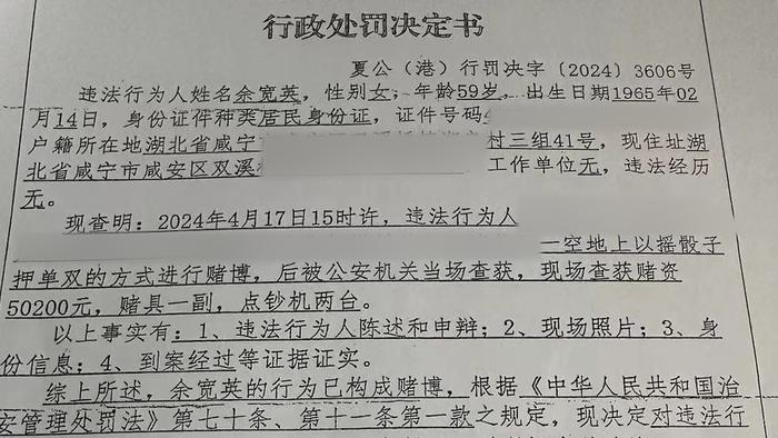 六旬老人讨债时被当赌徒抓捕，还被民警打断肋骨？│大象帮