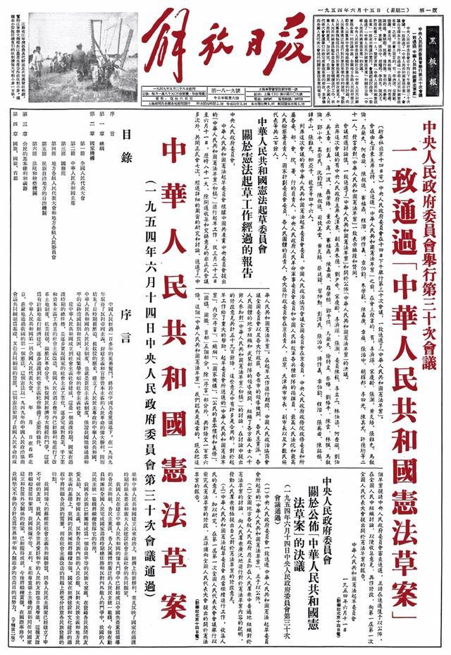 70年前，“集中精力做好这件立国安邦的大事”