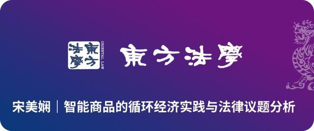 热文推荐｜《东方法学》2023年第5期