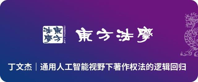 热文推荐｜《东方法学》2023年第5期