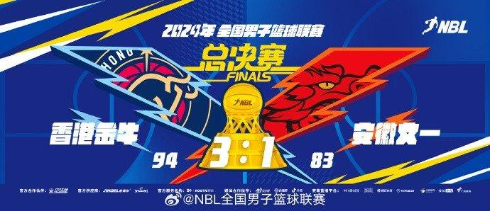 一步之遥！香港金牛3-1领先安徽文一 琼斯独得34分4篮板11助攻