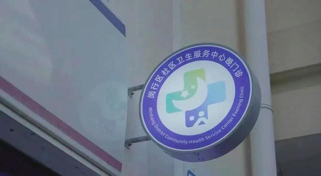 闵行区入围！2024年度最具幸福感城市推选开始啦！