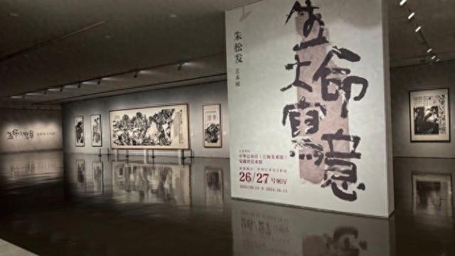 中华艺术宫举办首个安徽籍艺术家个展，朱松发：传统笔墨现代“写意”