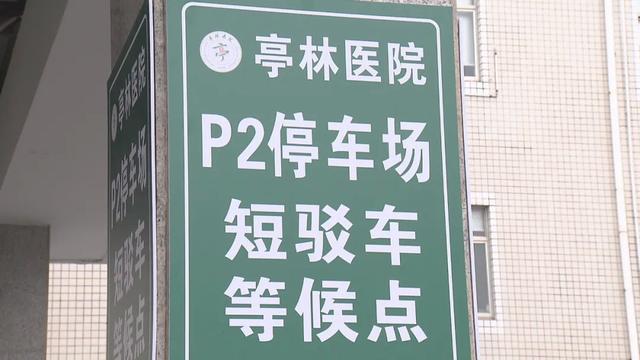 金山这个停车场免费开放，小i实地探访……