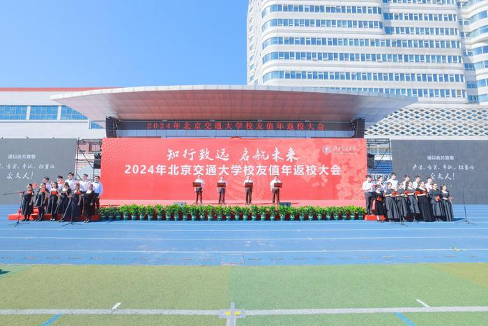 北京交通大学6000余名校友“回家”重温青春记忆