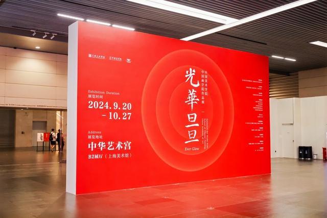 林风眠、潘天寿、黄宾虹、李可染……中国美术学院中国画作品展呈现百年学脉