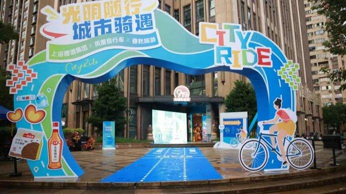 以“City Ride”感受城市之美，上海8条主题骑游线路出炉