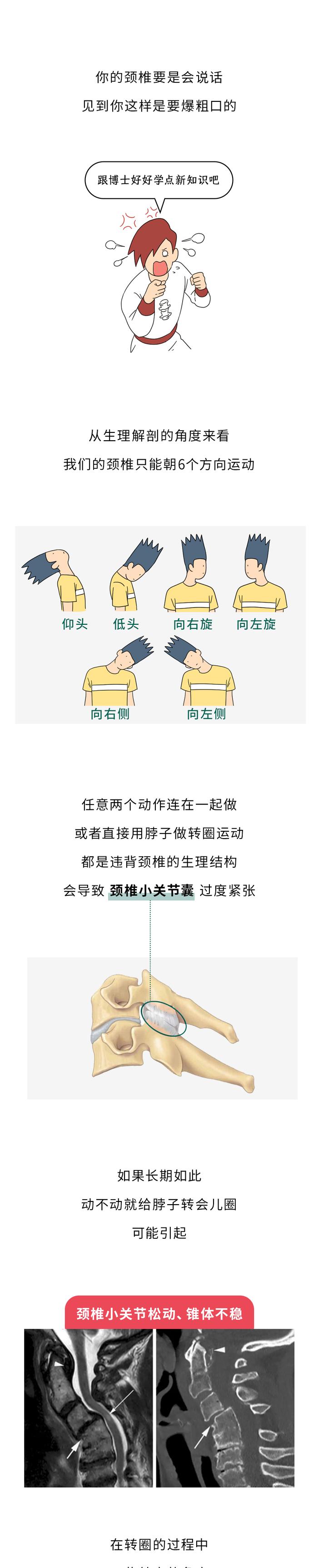 经常做这4个动作，你的脖子会比一般人更牛逼！！