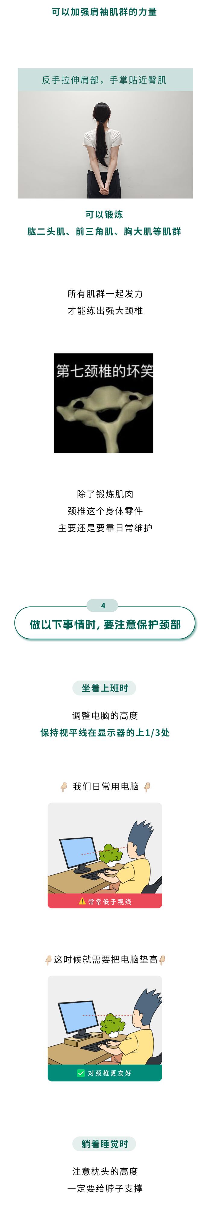 经常做这4个动作，你的脖子会比一般人更牛逼！！