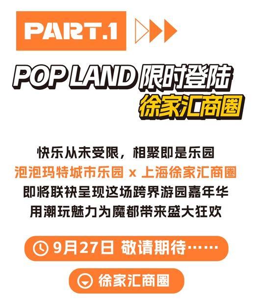 超6万份7折消费券！徐家汇美食节、第二届徐家汇潮玩艺术节超前预告来袭！