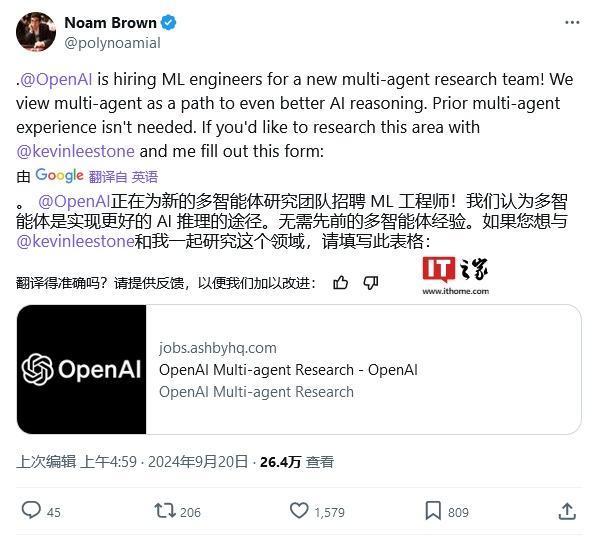 OpenAI 朝 AI 第 3 阶段迈进，正招募人才组建“多智能体”团队