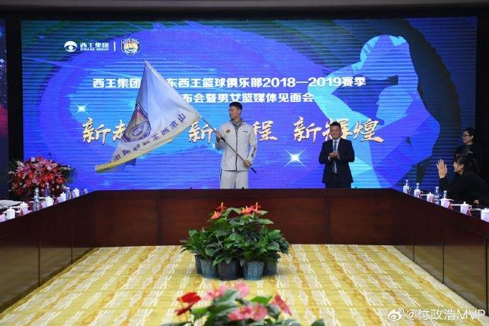 付政浩：山东男篮原母公司西王和高速正在谈判解决产权遗留问题