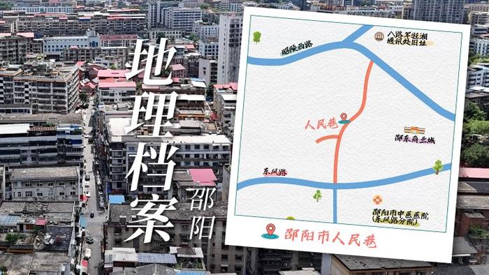 百年老店变迁，俯拾可见宝庆风华丨人民路上原住民·邵阳篇