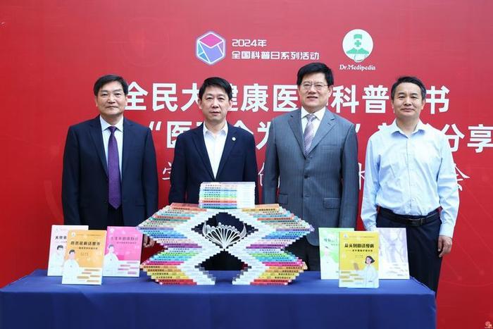 “医万个为什么”新书分享暨医学科普创作学术研讨会在济南举行