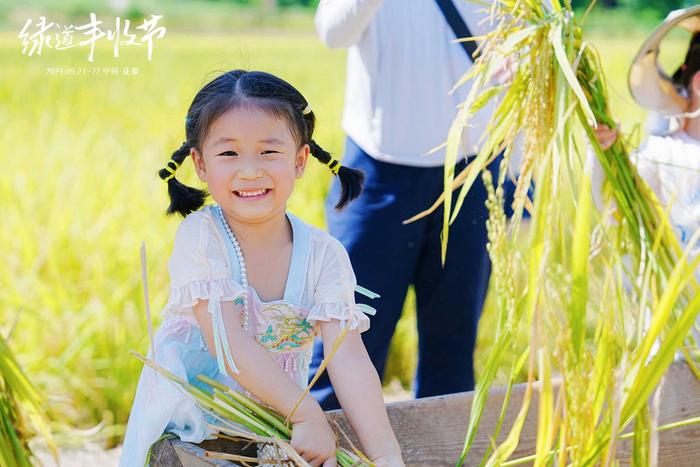 绿道丰收节今日启幕，一起来成都环城生态区收获惊喜吧