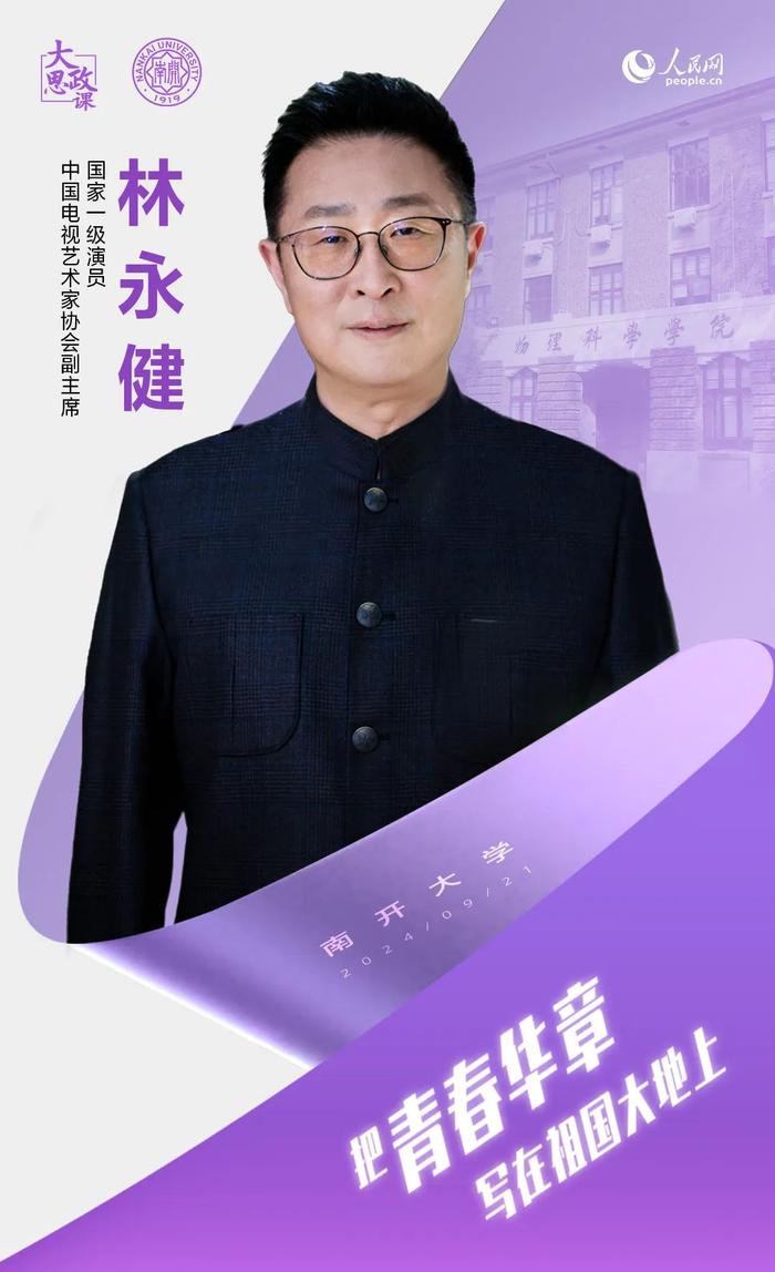 就在天津，就在南开，就在今晚！他们来了，共话青春！