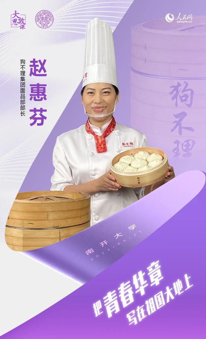 就在天津，就在南开，就在今晚！他们来了，共话青春！