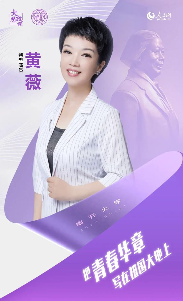 就在天津，就在南开，就在今晚！他们来了，共话青春！