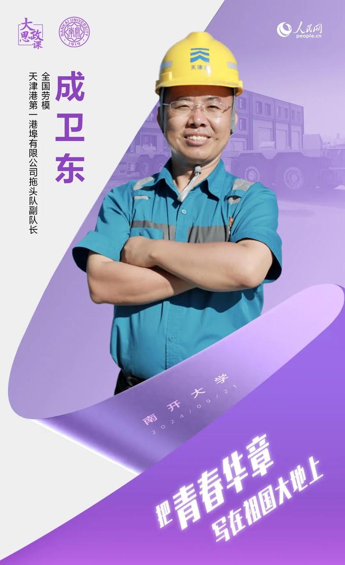 就在天津，就在南开，就在今晚！他们来了，共话青春！