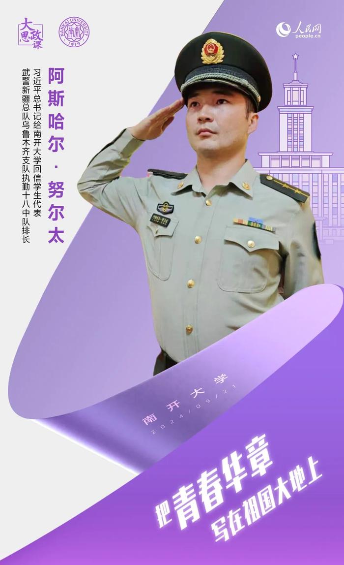 就在天津，就在南开，就在今晚！他们来了，共话青春！