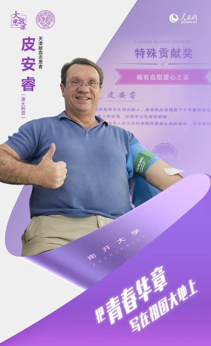 就在天津，就在南开，就在今晚！他们来了，共话青春！