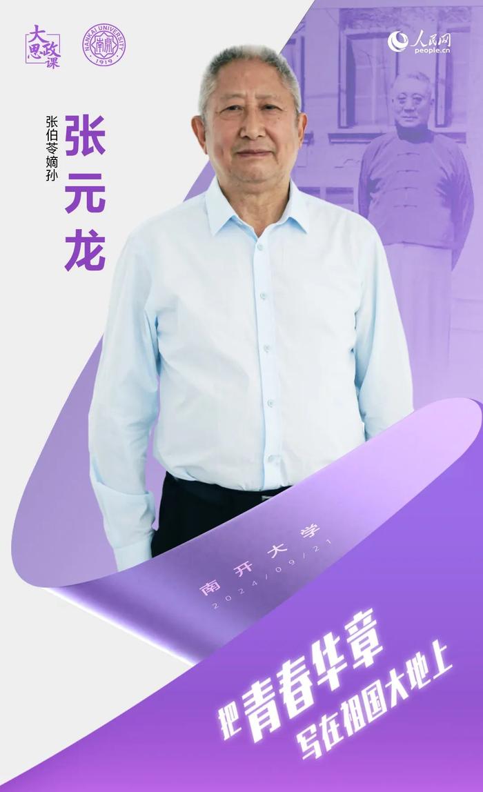 就在天津，就在南开，就在今晚！他们来了，共话青春！