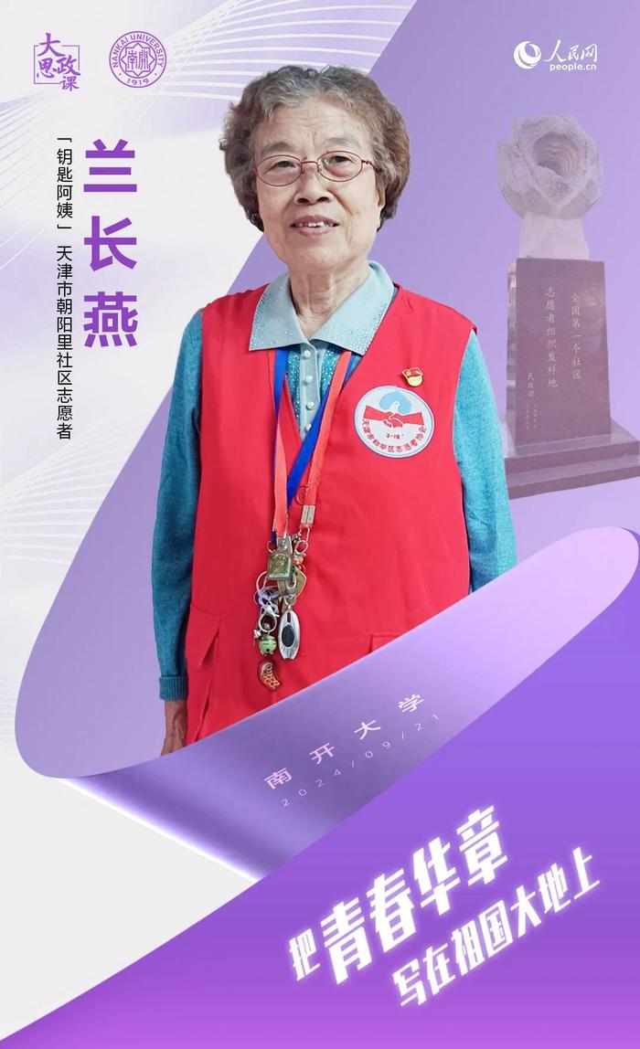 就在天津，就在南开，就在今晚！他们来了，共话青春！