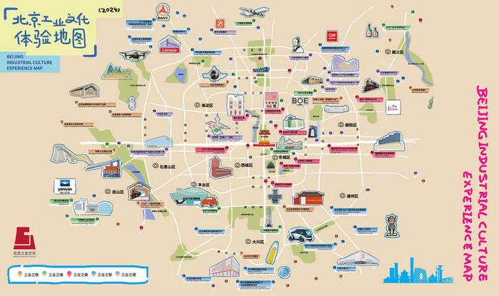 《北京工业文化体验地图》发布，公众可参照地图打卡百个项目