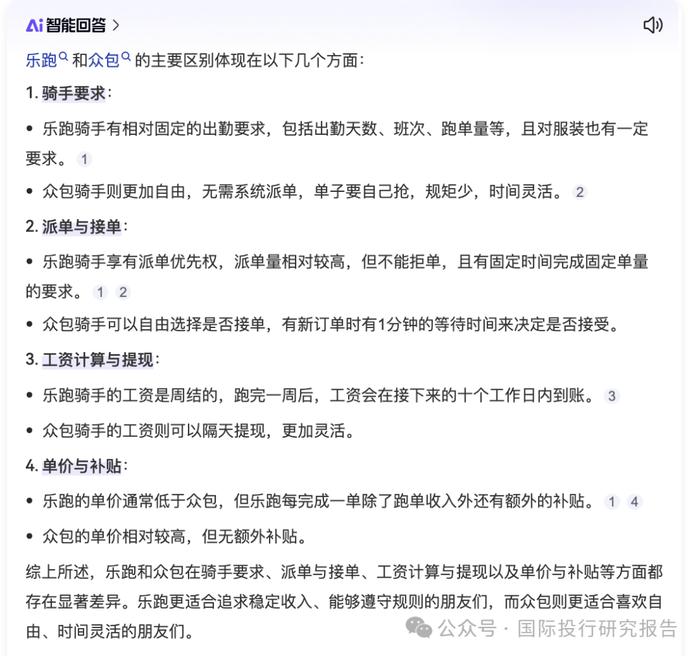 骑手求 1 元高温费！美团研究院报告看王兴为什么不给骑手社保：牛马用不完！745 万骑手88.7%骑手人均月收入 2000 元！