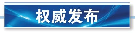 1-8月份减税降费及退税超1.8万亿元