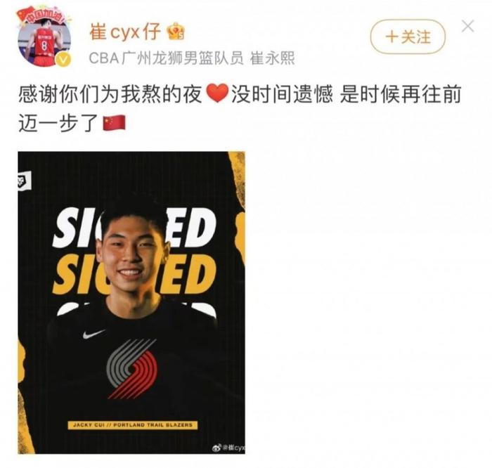 崔永熙闯进NBA，我们该期待什么？