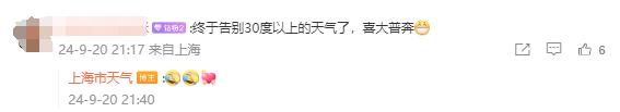 上海人注意：冷空气已到达！多区高挂大风蓝色预警，下周最高温2字头…网友：喜大普奔