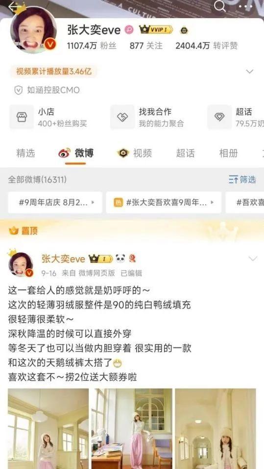 太突然！千万粉丝初代网红，宣布关闭十年老店！从模特到带货女王，此前成功赴美上市，身家一度近6亿元