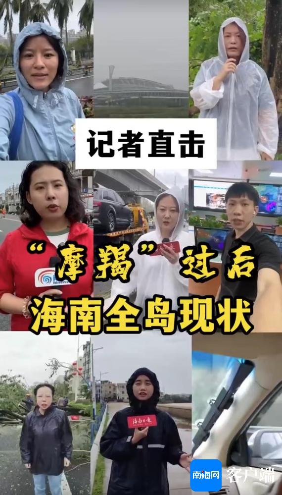 海南省融媒体中心记者姚皓：逆风而行 在奋战抗台一线扛起新闻人的担当