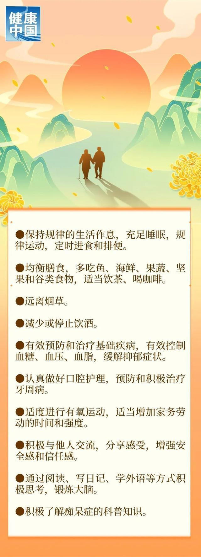 关于阿尔茨海默病，你知道多少？如何早期识别和预防？