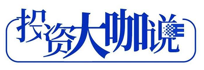 在不确定性中把握确定性——访汇安丰利混合基金经理陆丰