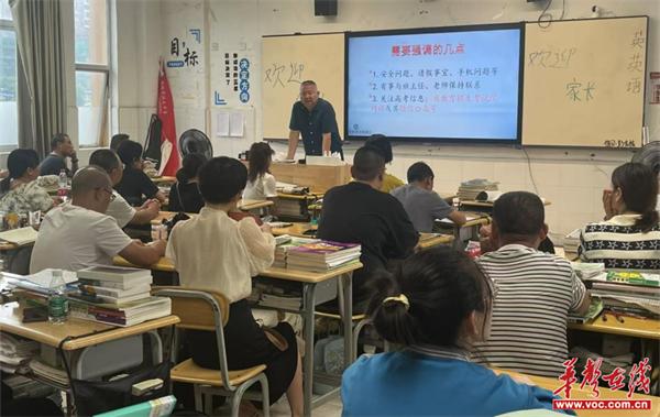 家校携手 共育栋梁 怀化市湖天中学召开2025届高三家长会