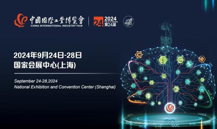 确认参展！航嘉宣布参展2024年中国国际工业博览会