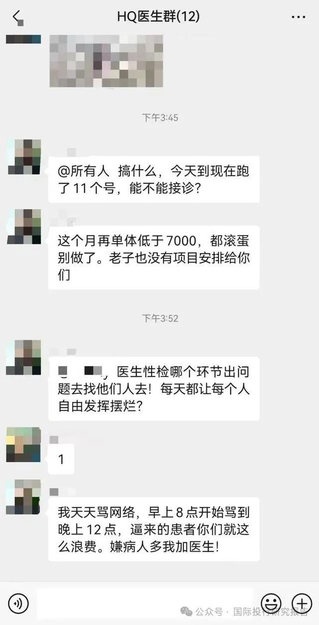 无锡虹桥医院涉嫌骗保！昆山虹桥医院不消费 7000 元不行！某系陈国兴为创始人成功投资美迪西上市有瓦努阿图永居权