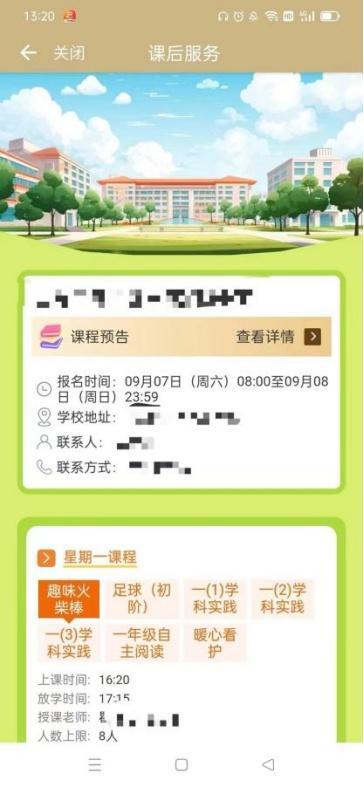 25000名学生使用的这项APP应用，听取您的意见建议→