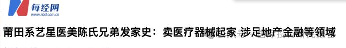 无锡虹桥医院涉嫌骗保！昆山虹桥医院不消费 7000 元不行！某系陈国兴为创始人成功投资美迪西上市有瓦努阿图永居权