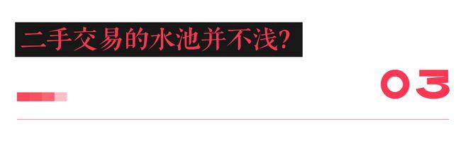 过分自由的二手交易市场，谁在偷偷赚钱？