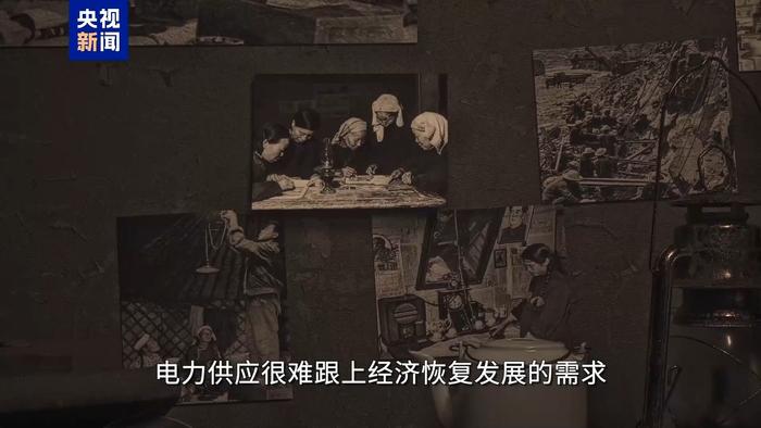 共和国故事丨从点点烛光到万家灯火！电力“时光机”带你穿越75年看发展