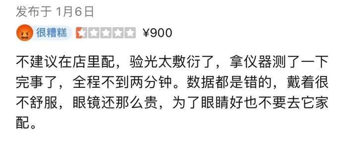 300 块和 3000 块的眼镜，区别有多大？答案扎心了