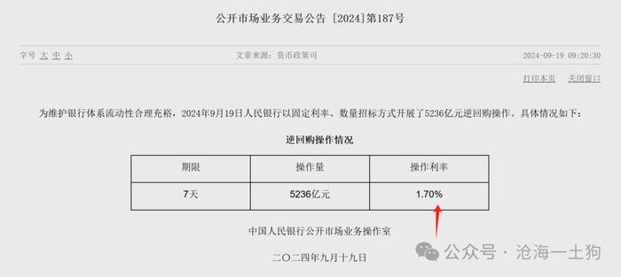 美联储降息，国内也要降准降息？