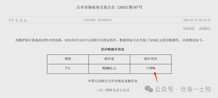 美联储降息，国内也要降准降息？