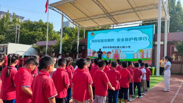 预防踩踏勿拥挤 安全自护有序行——莲湖区星火路小学开展秩序行走演练